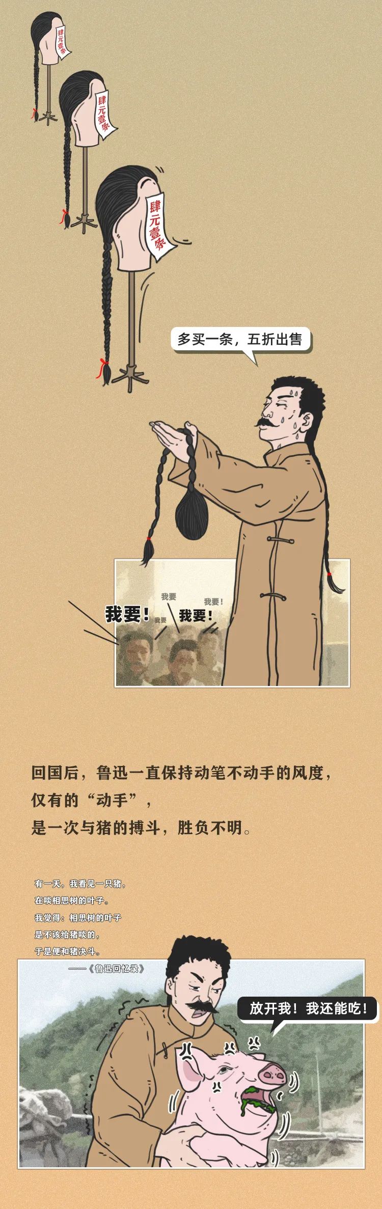 语文书里的大佬原来这么能打,鲁迅:正是在下
