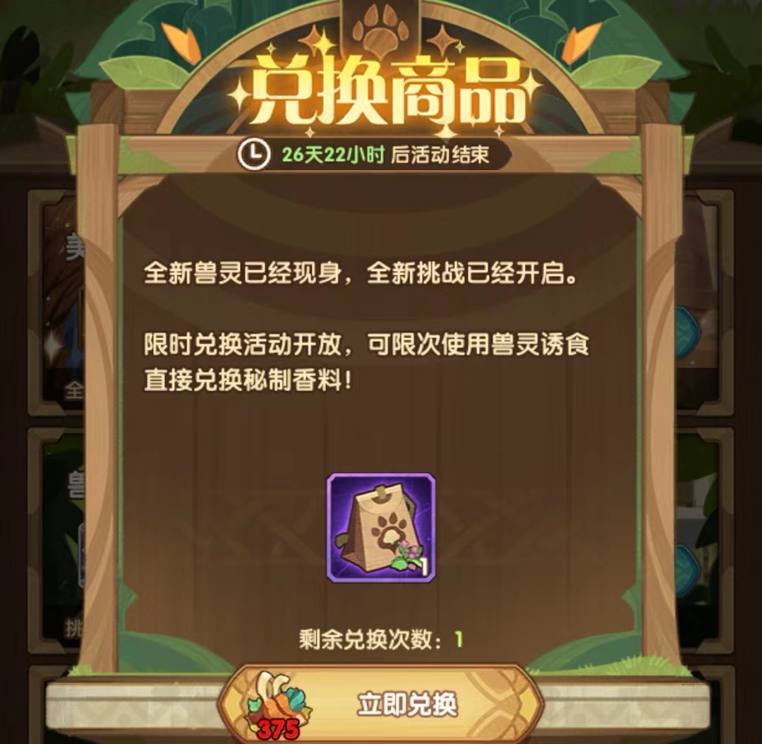 手遊劍與遠征:就為了賣寵物?新獸靈現身25關陣容及新紫寵