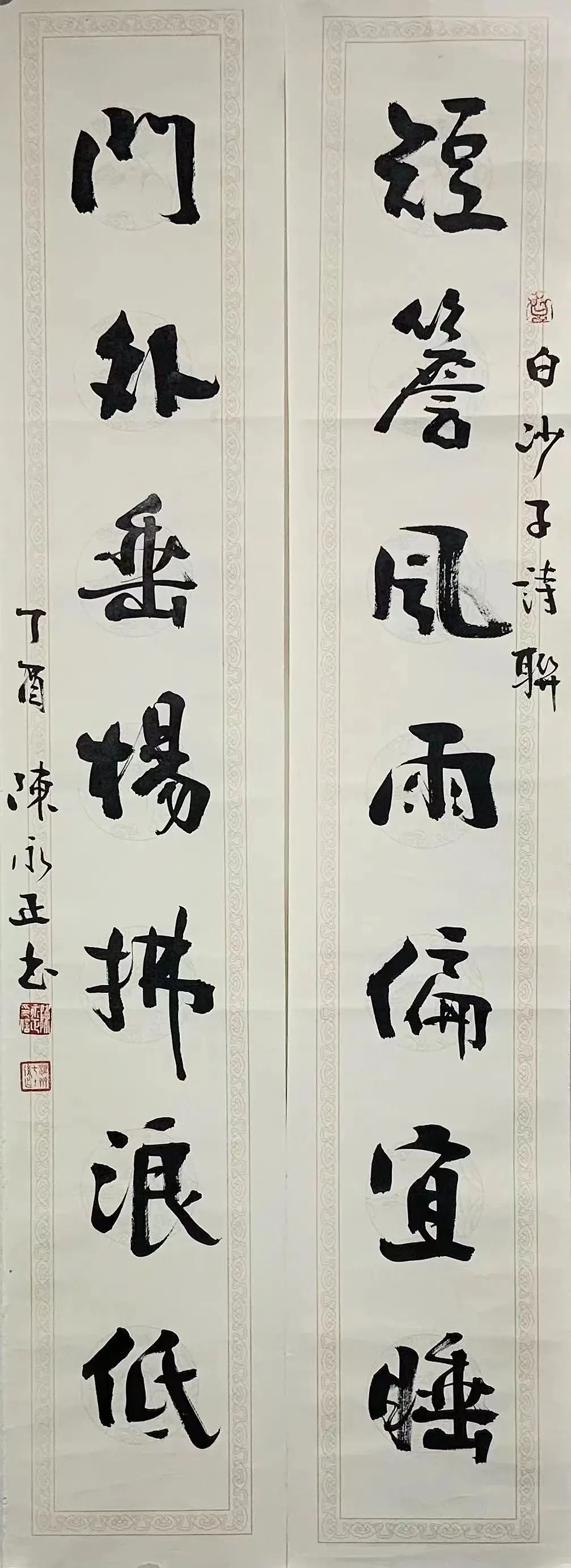 「专访」陈永正:德,才,学,视是书法家必备的素质