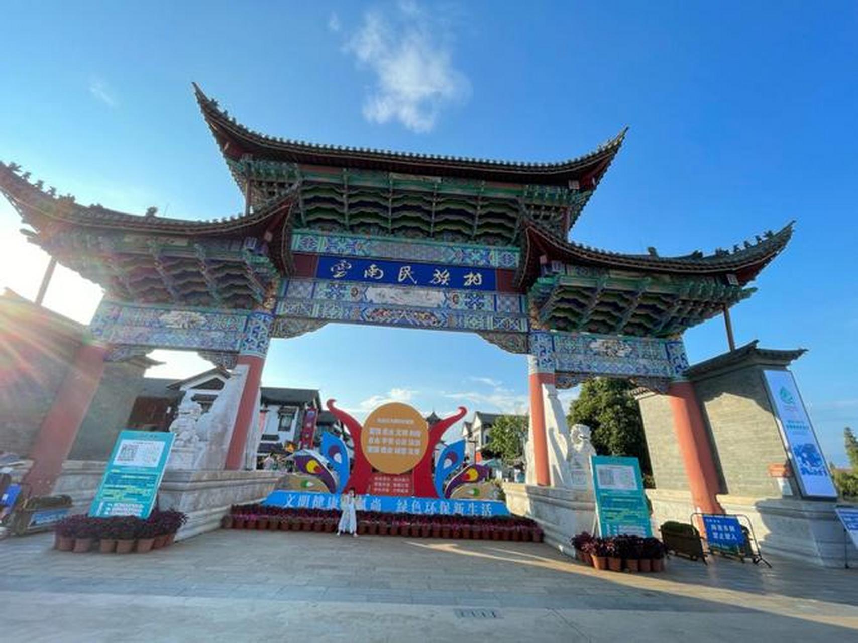 云南民族村是一处集民族文化,自然景观和休闲度假为一体的旅游胜地.