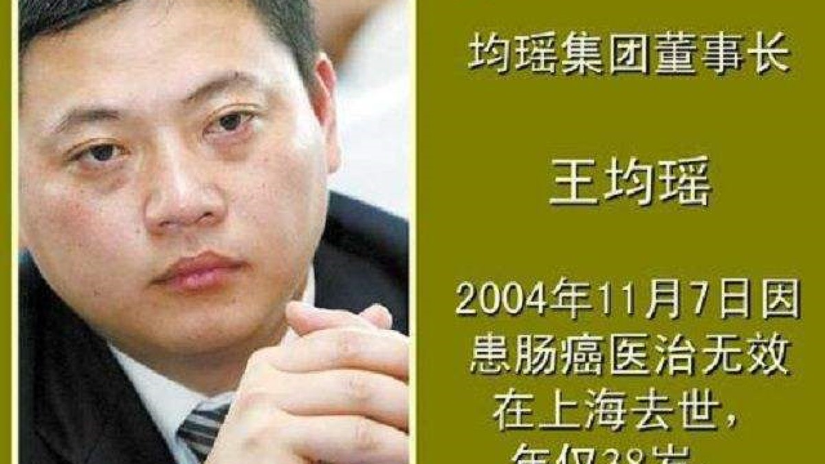 中国包机第一人王均瑶,38岁因病去世,长子数年连登胡润富豪榜