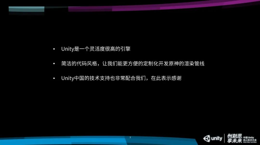 米哈游弋振中:从手机走向主机《原神》主机版渲染技术分享