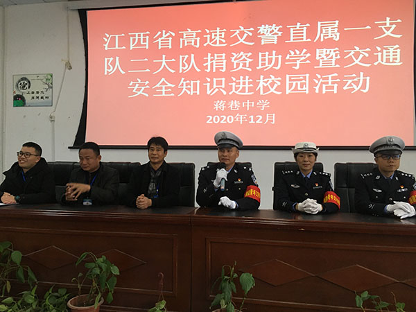 江西高速交警:十余载捐资助学 冬日送暖寒门学子