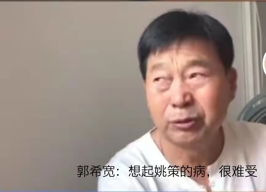 郭希宽一次为姚策大哭,一次为他流泪,难道被杜新枝蒙在了鼓里