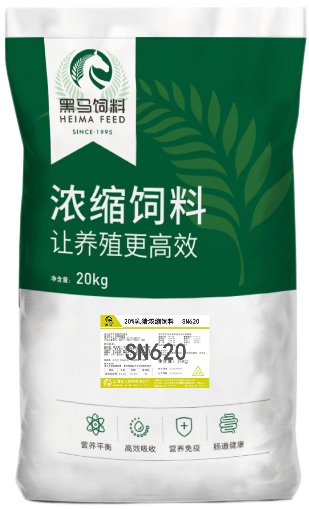 黑马饲料猪浓缩料sn610,sn620品牌入围中国好饲料第10季评选活动