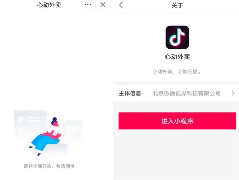 抖音内测"心动外卖",字节杀入外卖市场胜算几何?