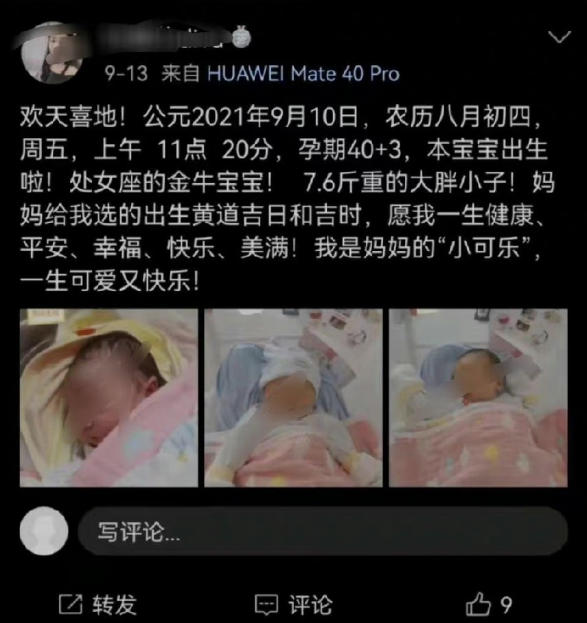 网传华为总裁已婚出轨,致小三怀孕诞下私生女,公司或已将其停职