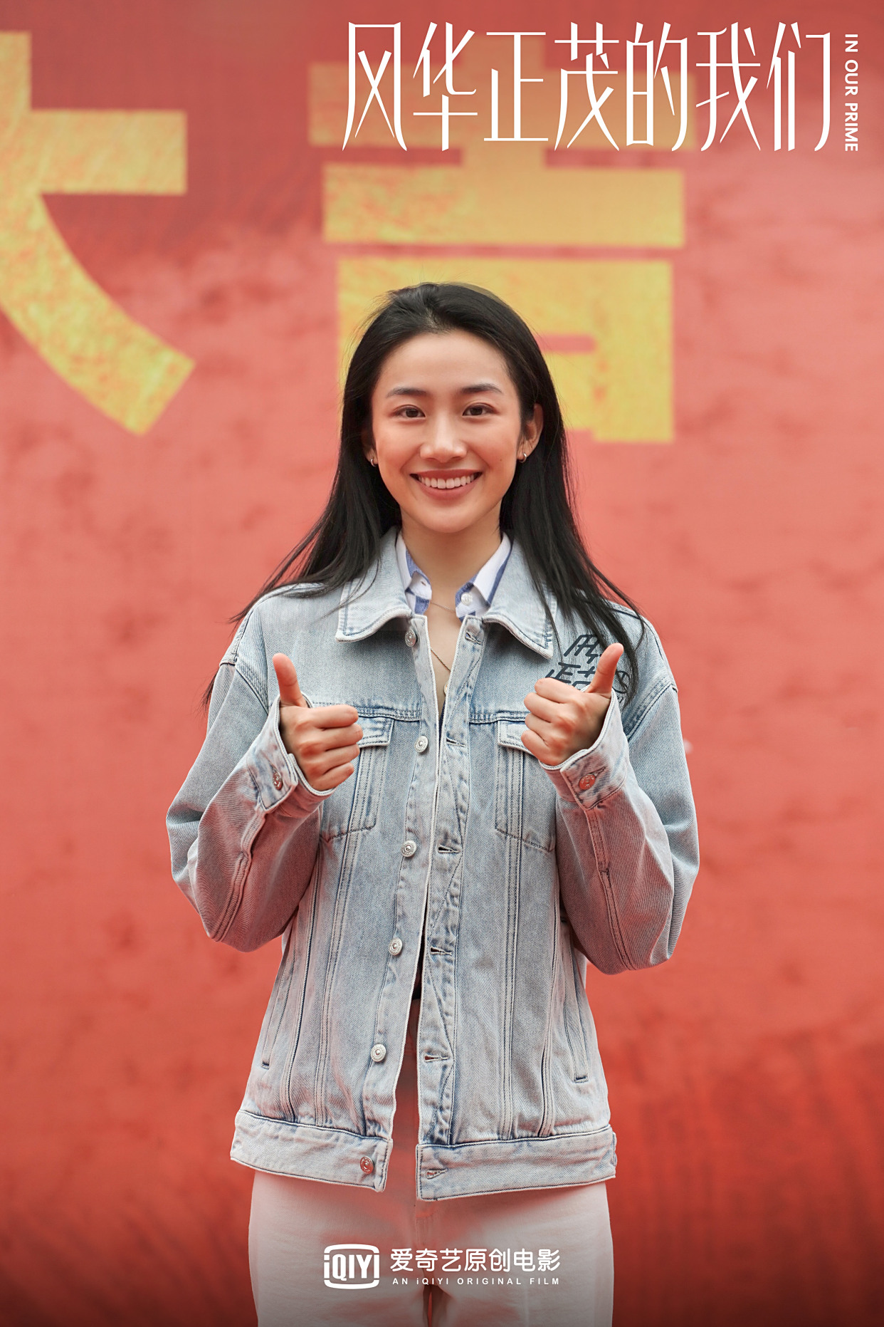 刘雨霖新电影「风华正茂的我们」开机,说尽风华正茂的苦甜酸辣