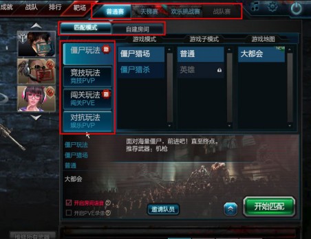逆战宠物箱子怎么加3