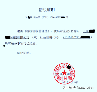 解散和清算-5注销实务