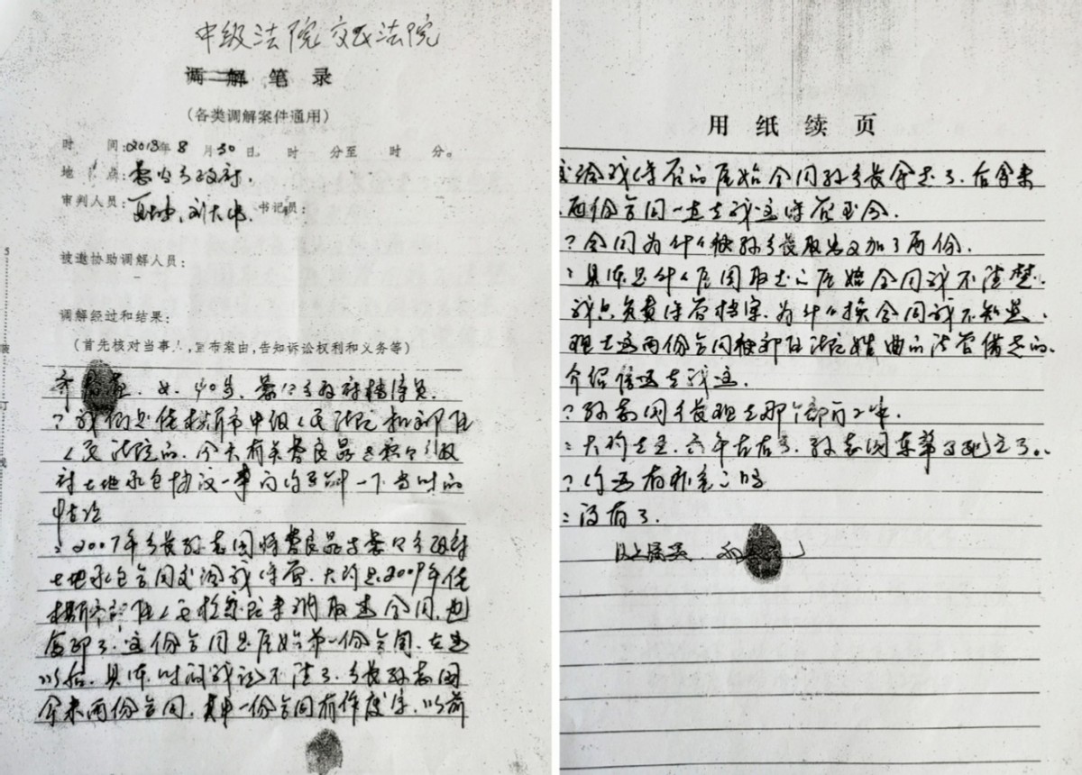 两级法院调查笔录证明涉案证据有瑕疵,七旬老人求申诉五年未果