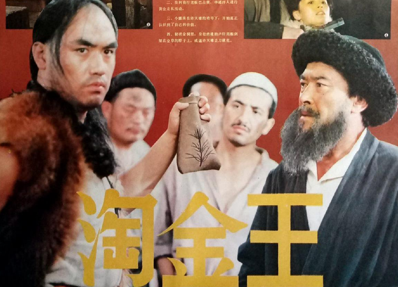 张飞鲁智深臧金生臧金生与初恋老婆相爱35年是自豪