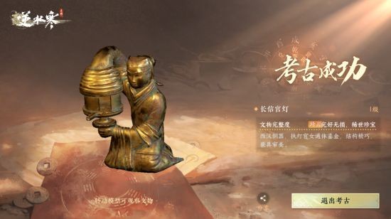 逆水寒手游考古身份曝光!史上最贵平底锅不背了