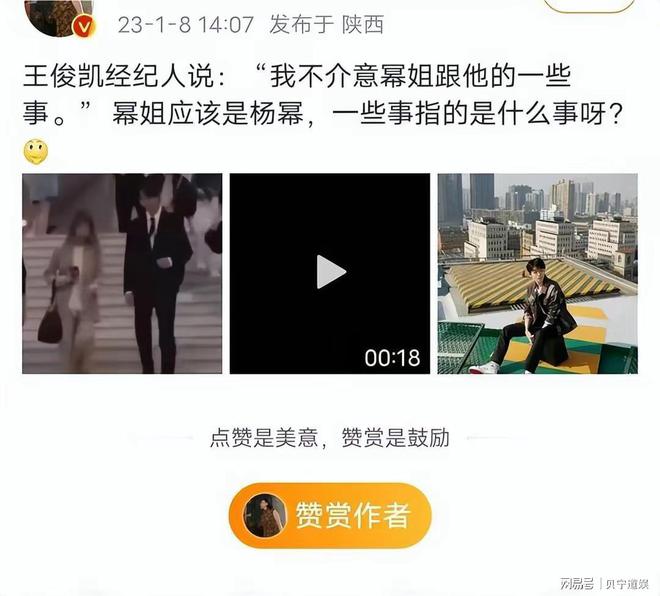 杨幂王俊凯不正当关系再一次提起,王俊凯被实名举报,此人是谁?