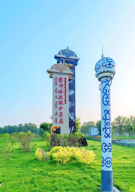 包头赛汗塔拉公园:草原与城市的完美结合