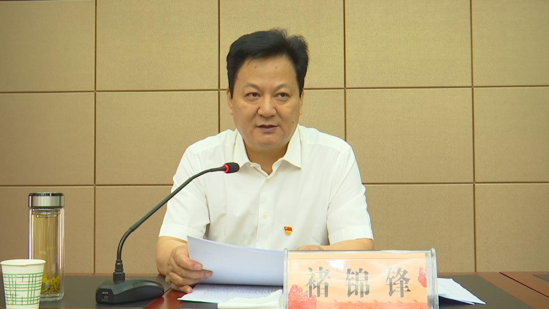 褚锦锋为全市县处级领导干部讲党课时强调 坚定信心  保持定力 奋力