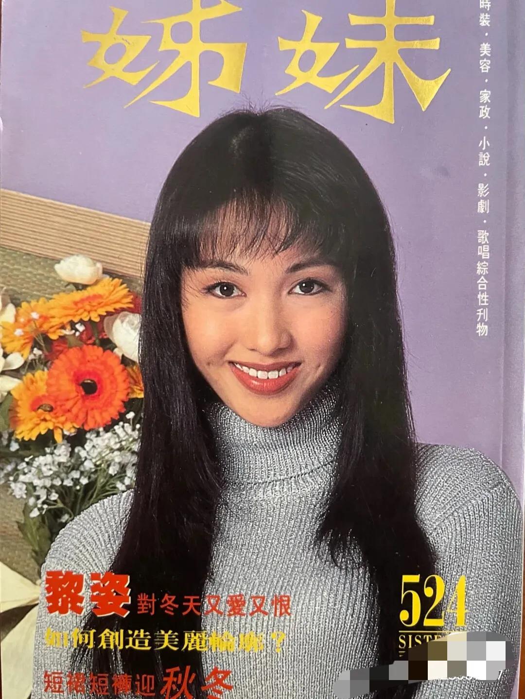 俏黄蓉翁美玲!在80年代拍摄的《姊妹》杂志妥妥都市丽人
