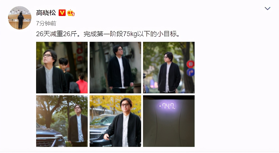 高晓松26天瘦26斤,晒照自证减肥成功,网友:越来越像吴亦凡