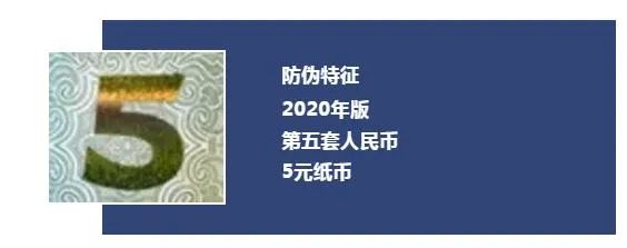 |新版人民币5元纸币即将发布,这个省的人笑了