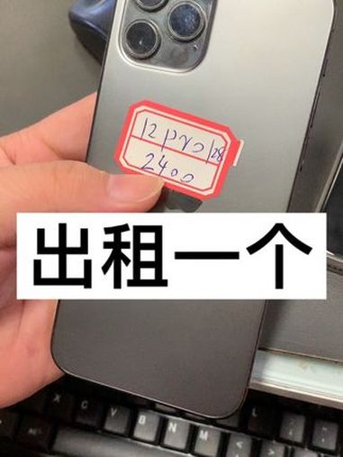 租手机哪个平台好(租手机哪个平台好通过)