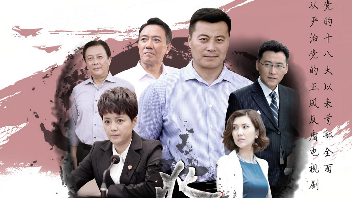 反腐剧《脊梁》有望复播,唐国强,李幼斌主演,阵容十分强大