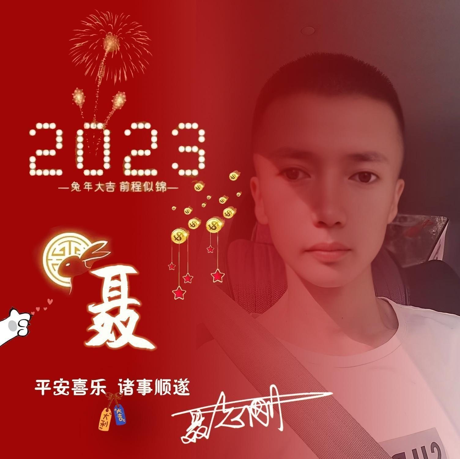 您的微信頭像該換換了,2023金兔送福喜慶個性簽名頭像,請查收!