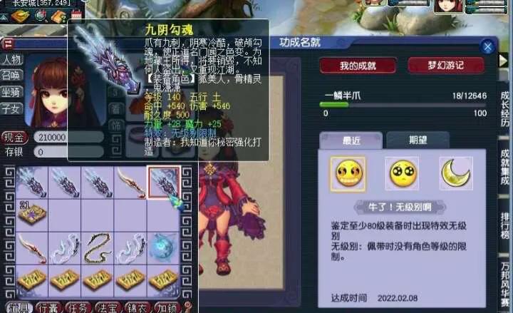 梦幻西游:140第一爪刺问世,保守估计能卖50万