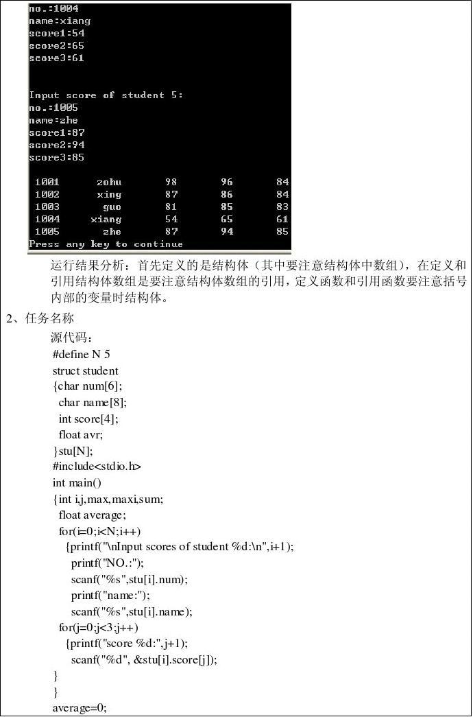 score在c语言中什么意思