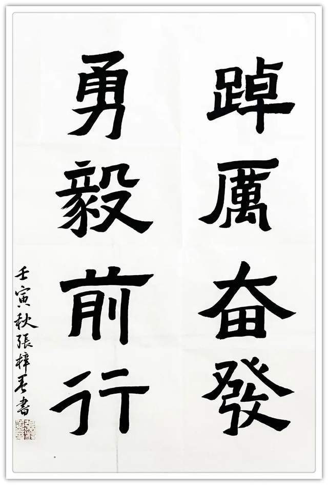 张梓墨:「艺术进万家」首届新春书画展