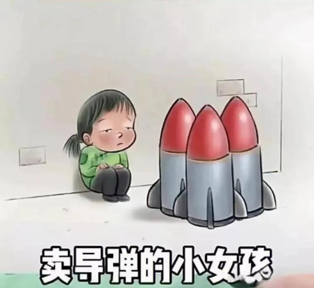 俄乌现场贫铀弹再现?这是要上演卖核弹的小女孩?