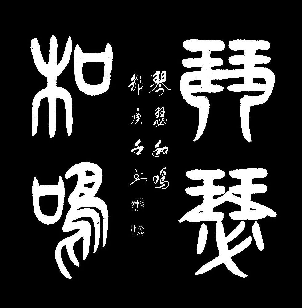 "国宴国酒 艺术茅台"——中国书法名家邹庚壬