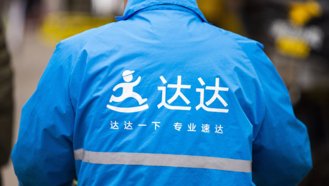 达达集团:88购物节峰销售额达去年同期2.1倍,客单价同比提升27%