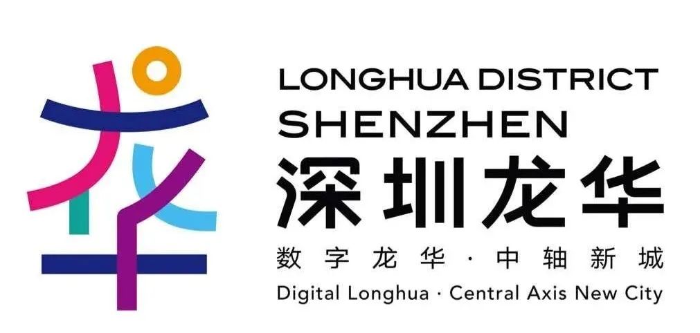 抢先看深圳龙华公布了十个入围的logo