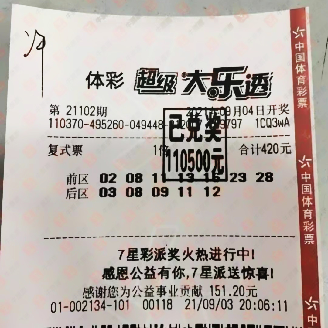 1号之差错失了752万,13 3复式票收获大乐透81270元