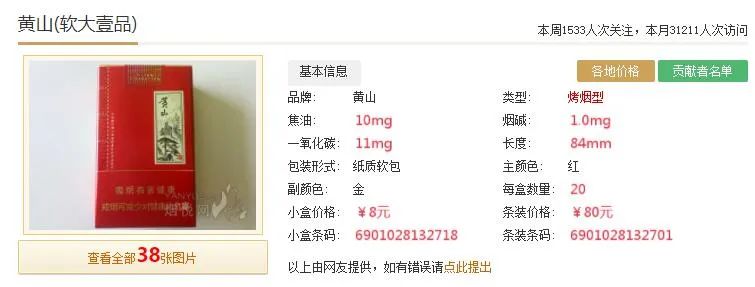 2022年黄山(软大壹品)香烟多少钱一包?黄山(软大壹品)零售价