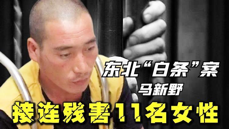 回顾十六岁高中生,一年内犯下11起奸杀案,孕妇和65岁老人都不放过