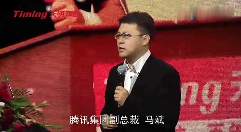 腾讯集团副总裁 马斌,财经,商界名人,好看视频