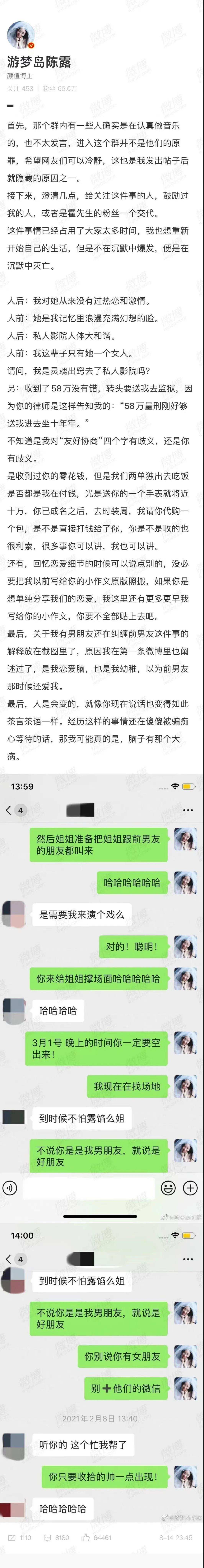 霍尊发长文告别演艺工作,陈露最新回应