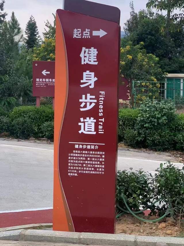 好消息!苍梧县六堡镇打造8公里彩陶健身步道,近日已完工