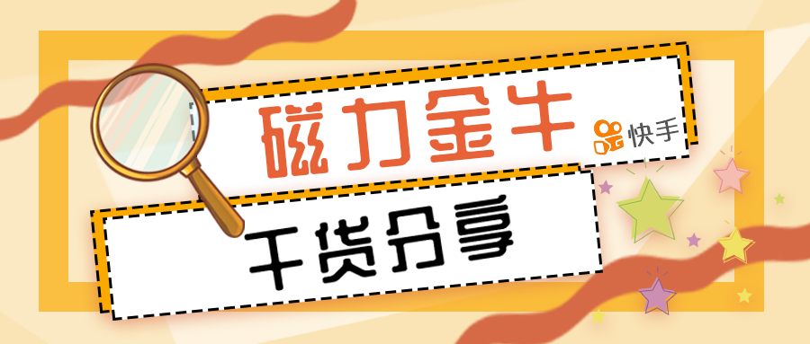 磁力金牛广告投放平台_磁力金牛广告投放平台怎么样