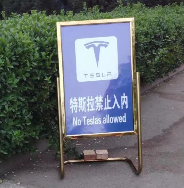 禁止特斯拉不是搞笑段子不是摆拍,这是真的!越来越的地方在行动
