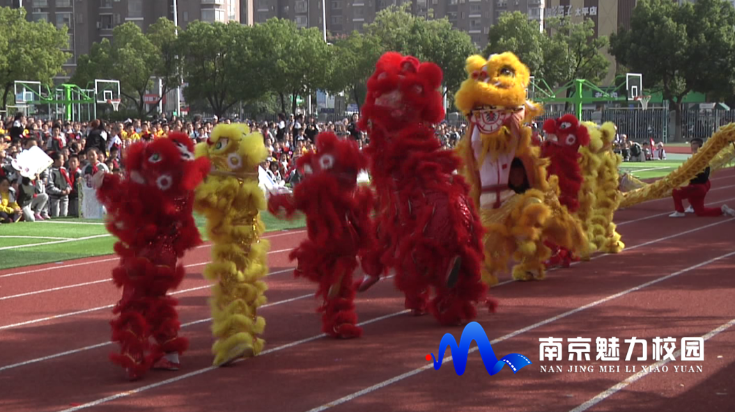 动态丨南京市翠屏山小学:第十八届民族团结运动会开幕式