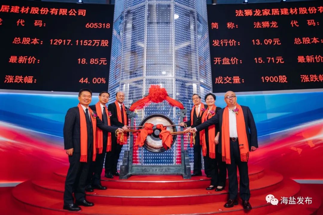 从26平米的作坊到a股上市,法狮龙沈正华聊得最多的是这两个字!