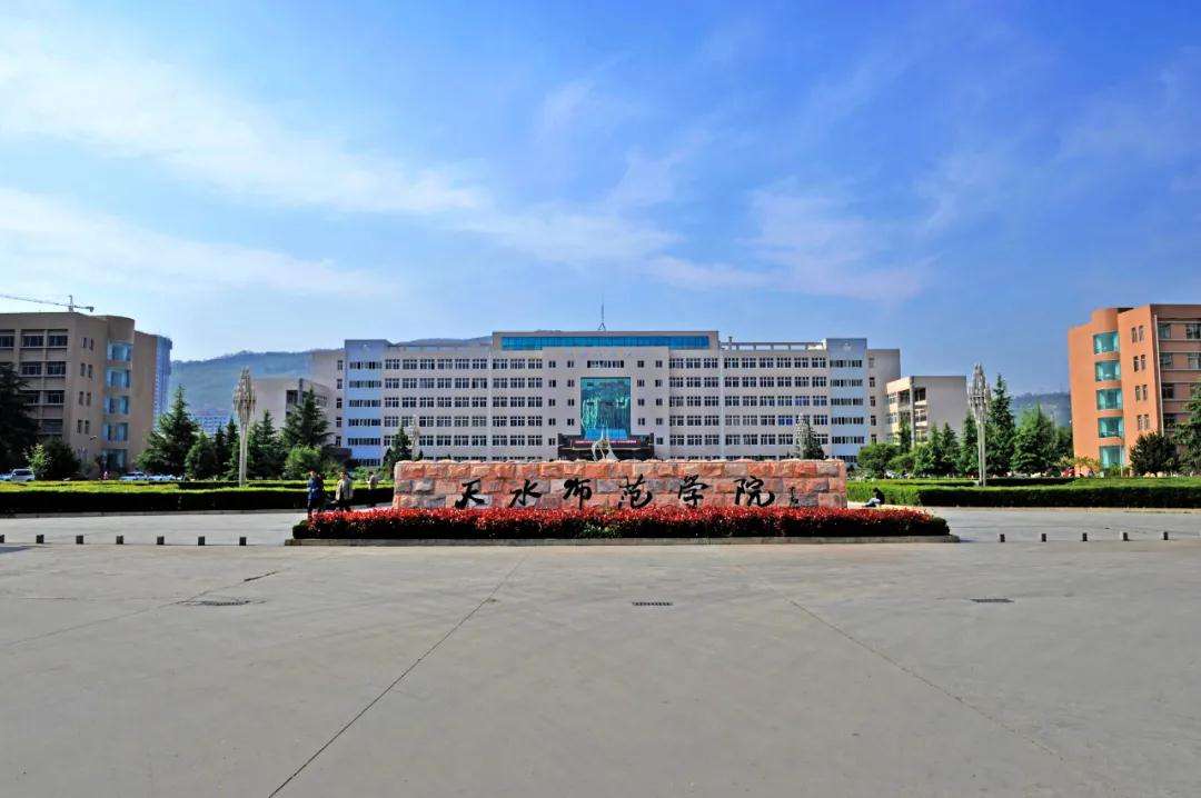 甘肃天水将新增一所"大学"!还是由本地一所"学院"更名而来?