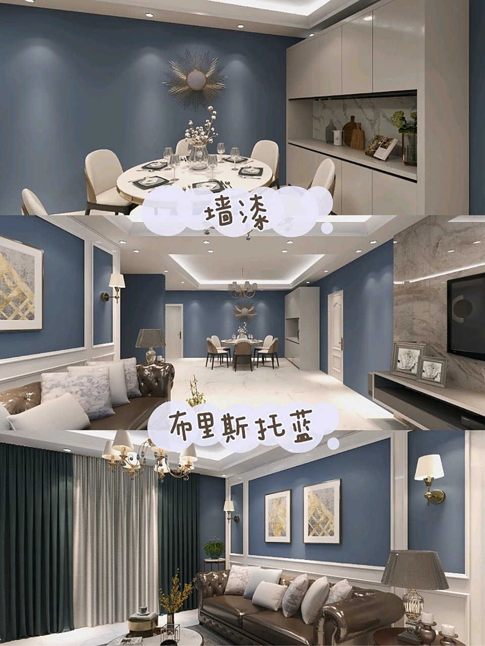 装修时墙面我选了立邦蓝色的墙漆布里斯托蓝(bn7590-1).