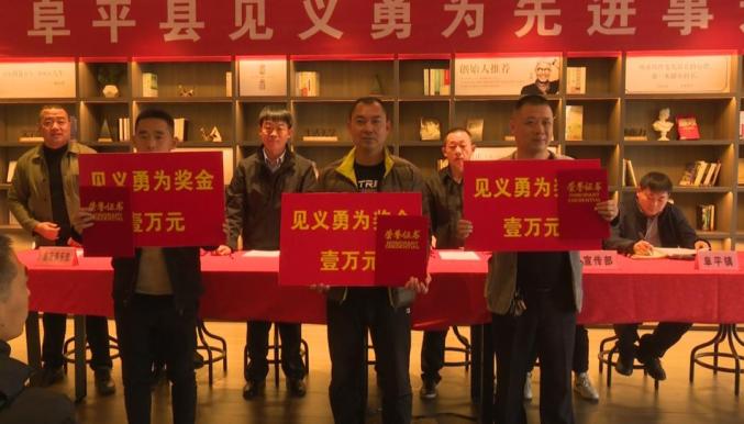 阜平这三人见义勇为获表彰!他们好样的!