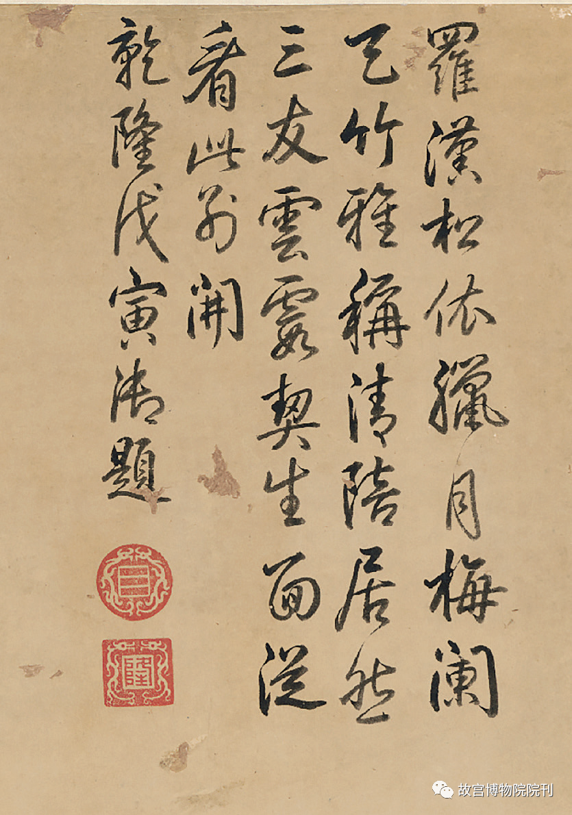 王亦旻:乾隆皇帝御笔书法中的代笔现象初探