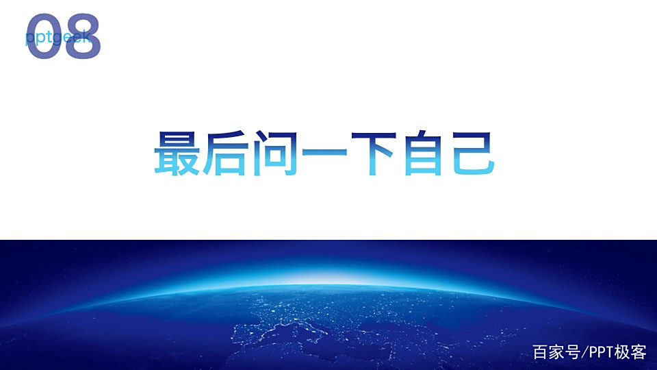 读书笔记PPT:《从0到1:开启商业与未来的秘密》