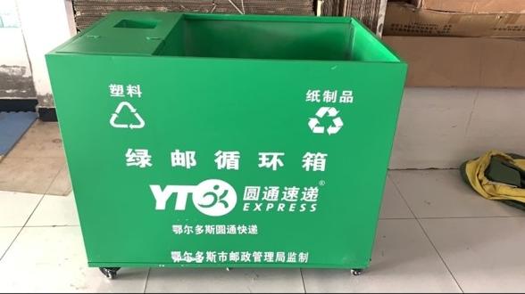 "更绿更瘦"的快递向我们走来