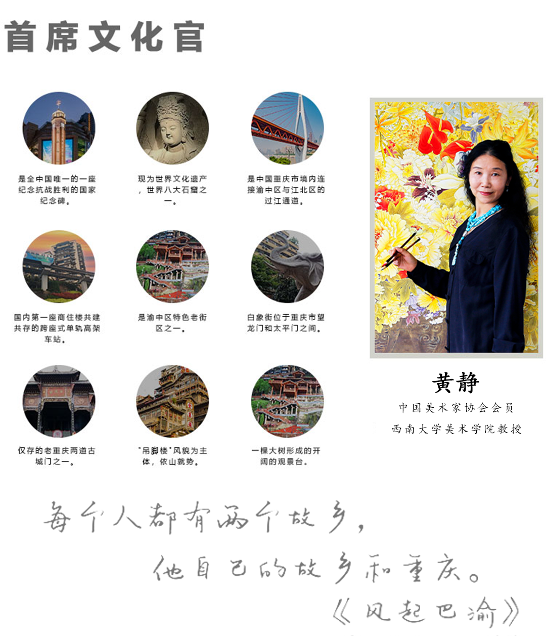 黄静,1989年毕业于西南师范大学,获文学硕士学位.